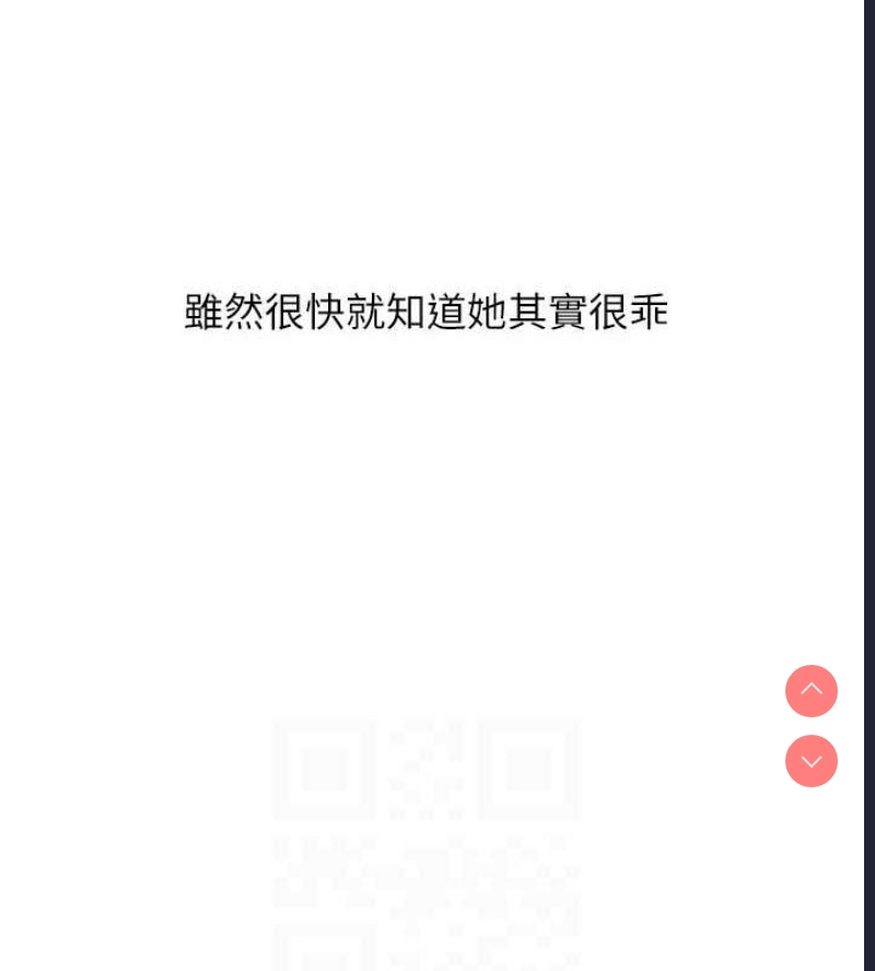 玩转学姐 第46话 第104页