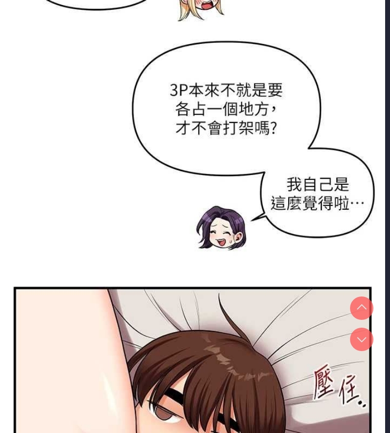 玩转学姐 第46话 第11页