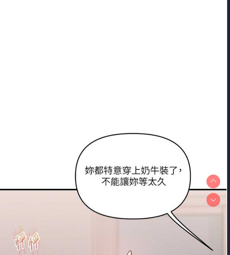 玩转学姐 第46话 第115页