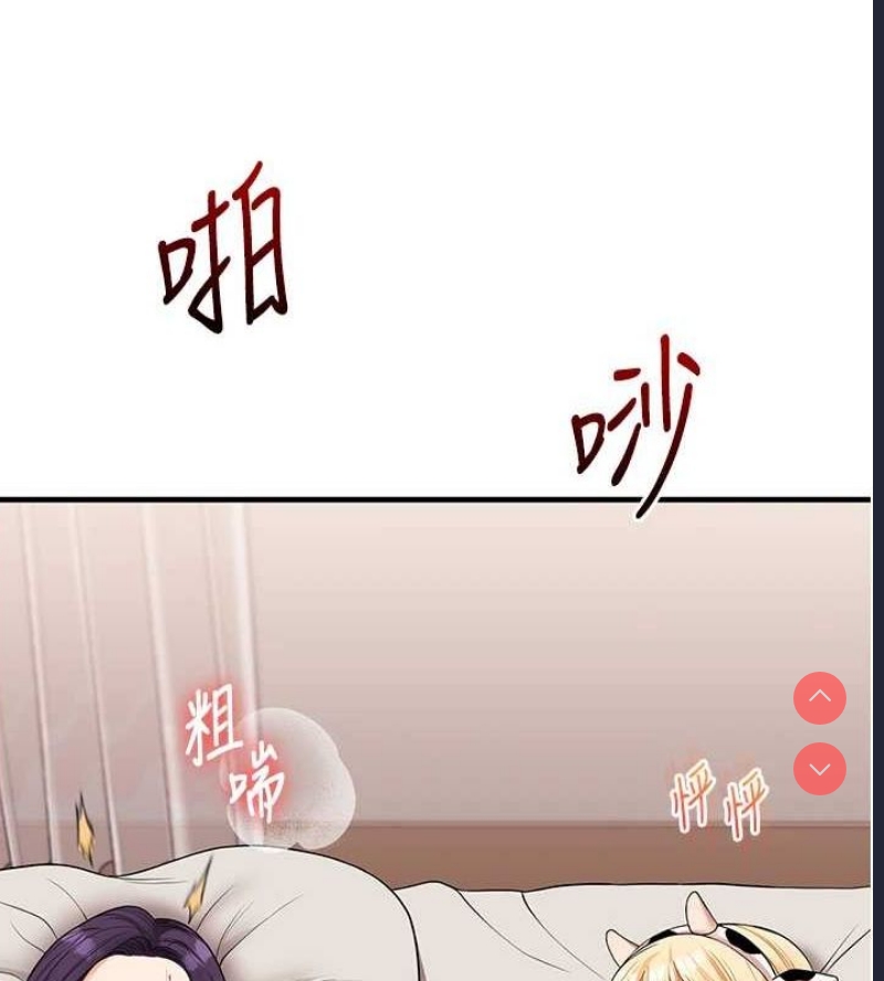 玩转学姐 第46话 第122页