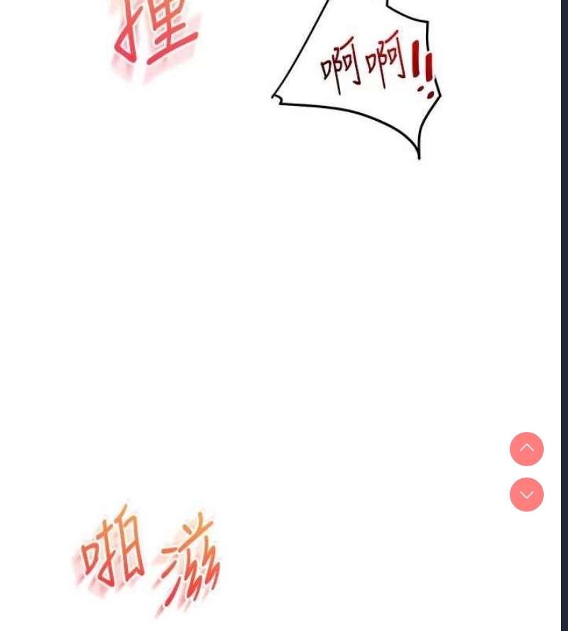 玩转学姐 第46话 第128页