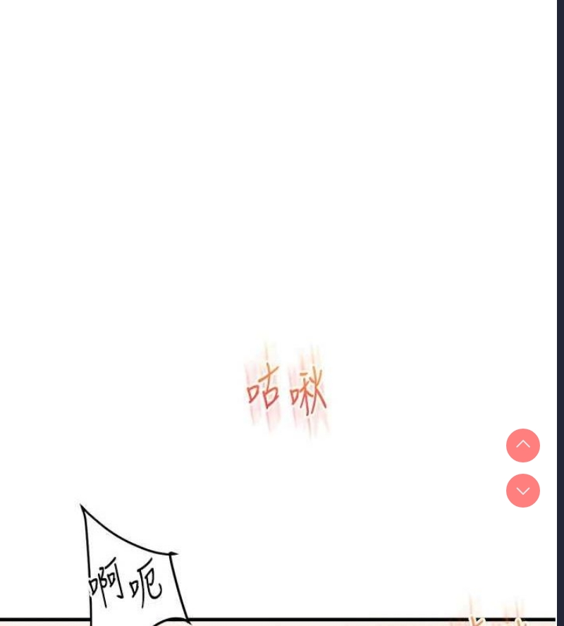 玩转学姐 第46话 第137页