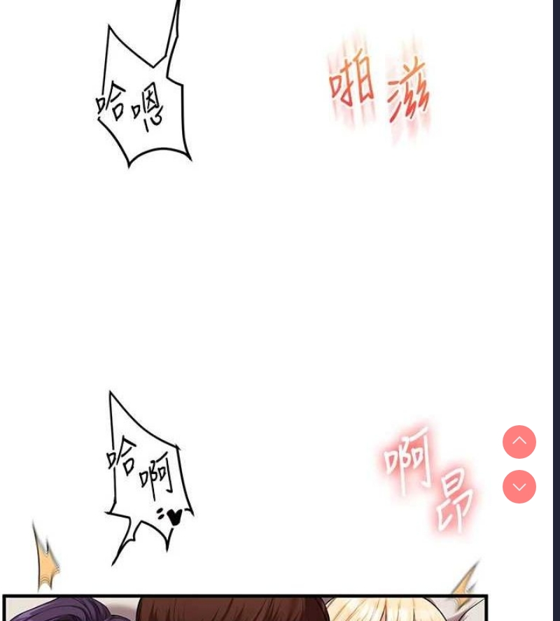 玩转学姐 第46话 第139页