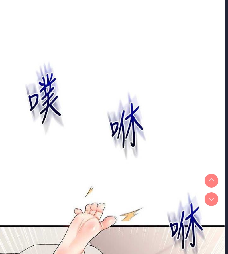 玩转学姐 第46话 第145页