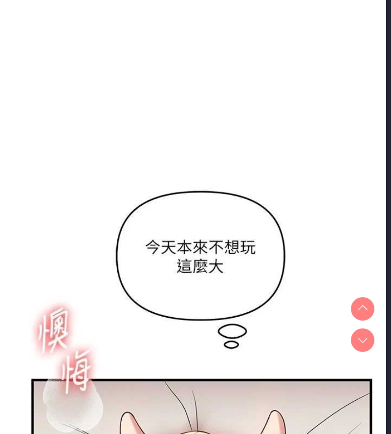 玩转学姐 第46话 第151页