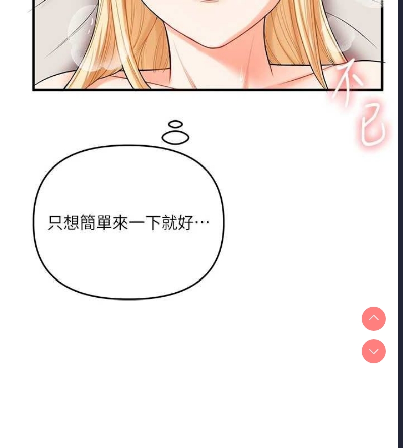 玩转学姐 第46话 第153页