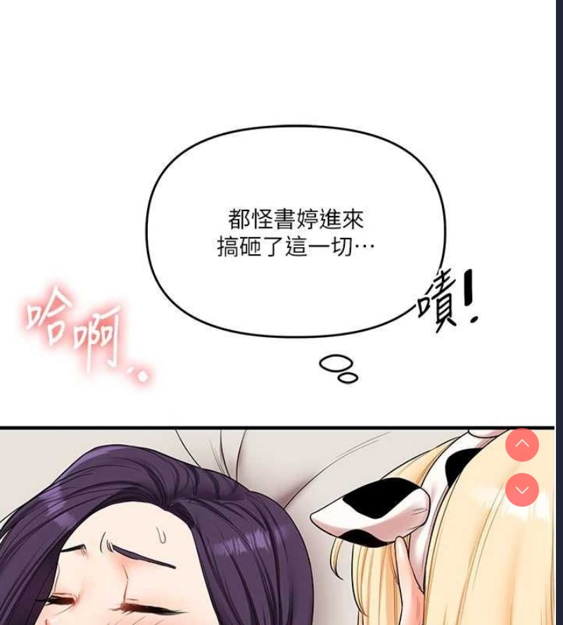 玩转学姐 第46话 第156页