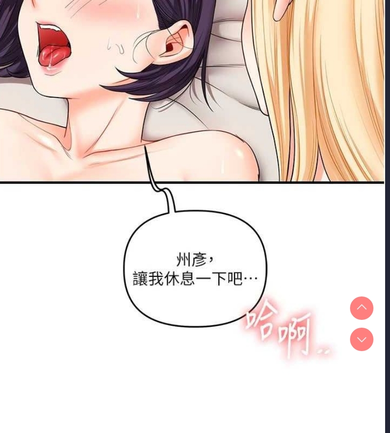 玩转学姐 第46话 第157页