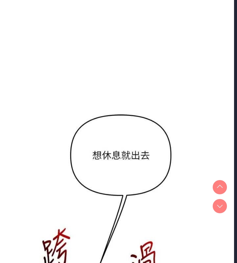 玩转学姐 第46话 第158页