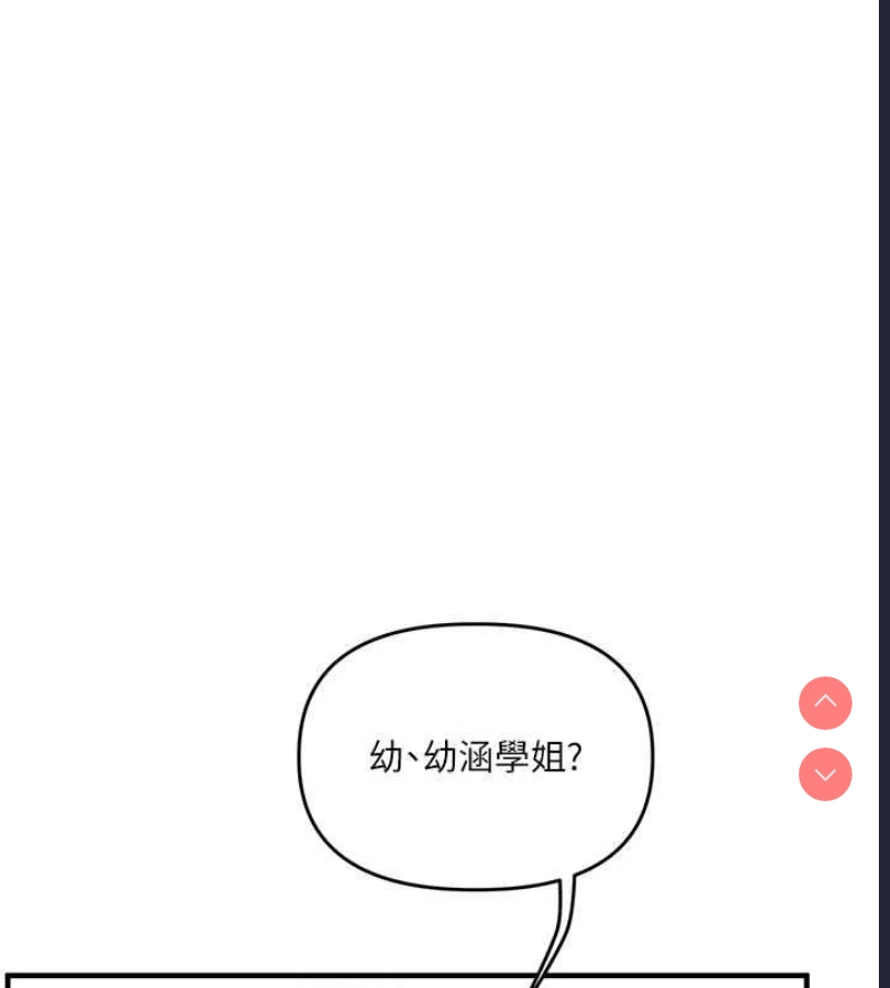 玩转学姐 第46话 第160页