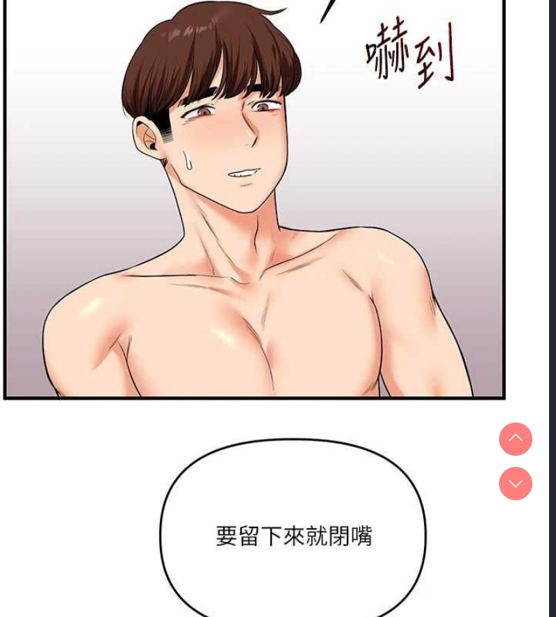 玩转学姐 第46话 第161页