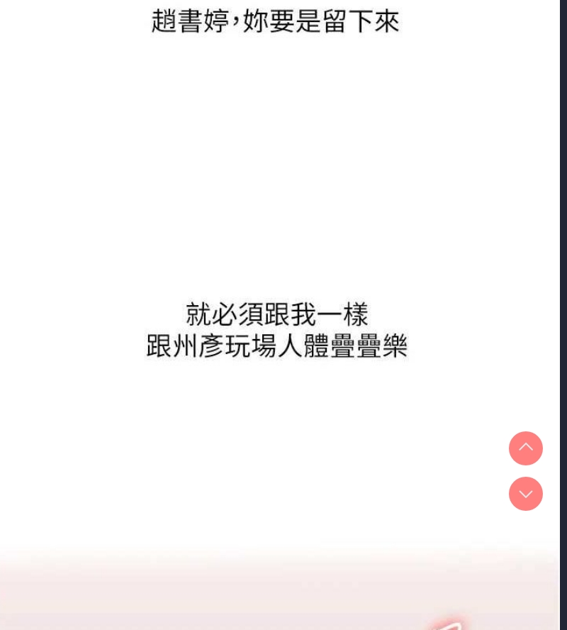 玩转学姐 第46话 第163页