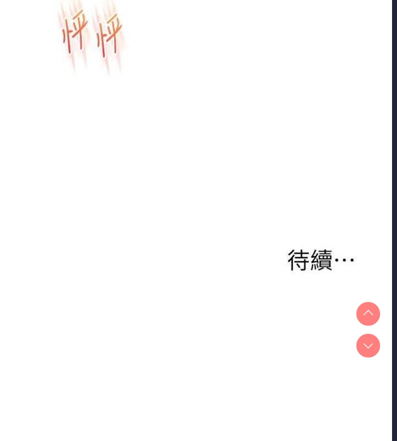 玩转学姐 第46话 第168页