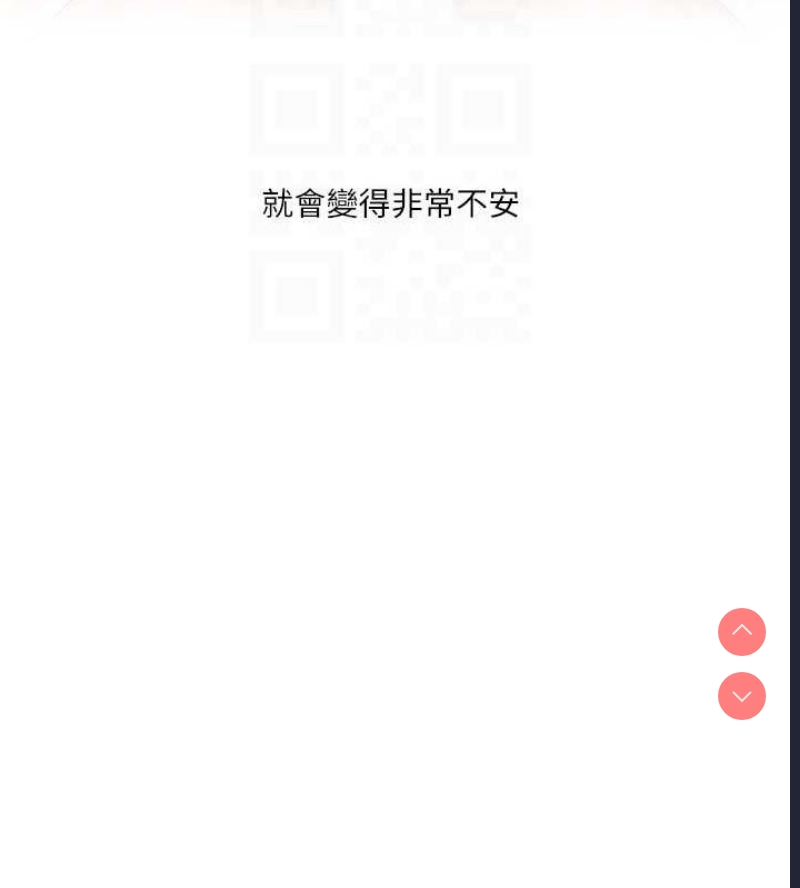 玩转学姐 第46话 第32页