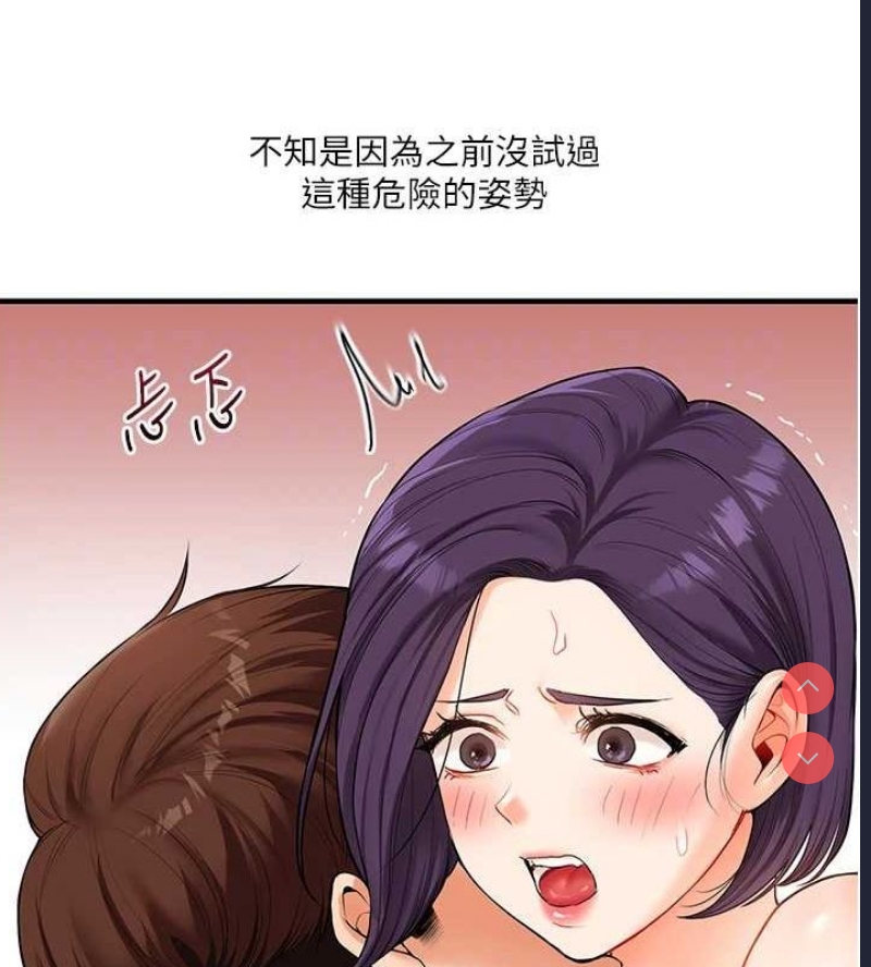玩转学姐 第46话 第33页