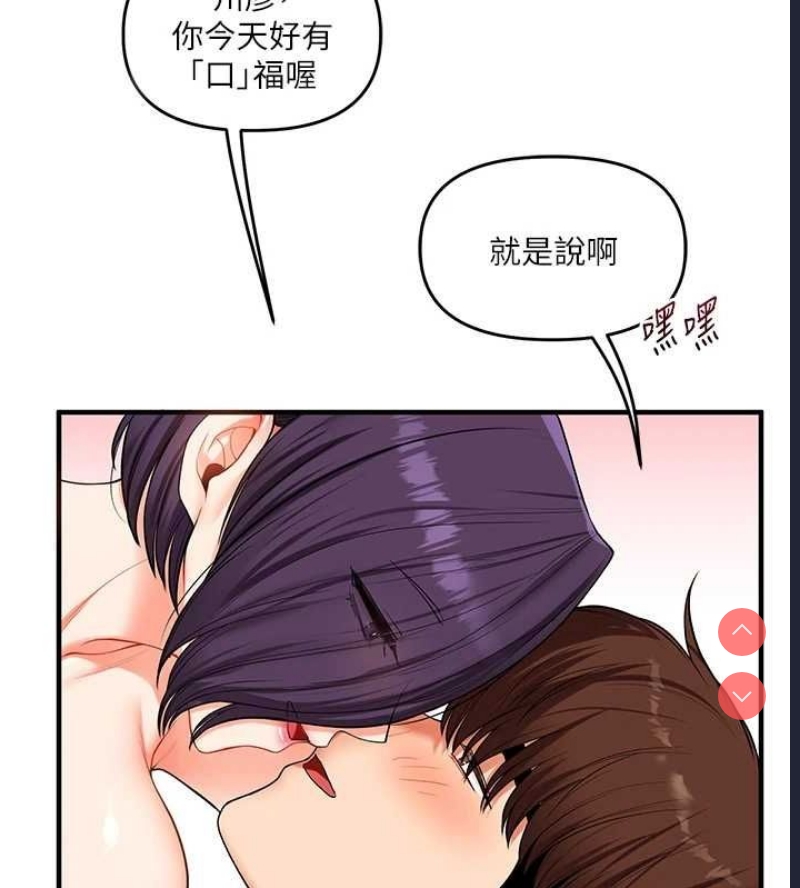 玩转学姐 第46话 第4页