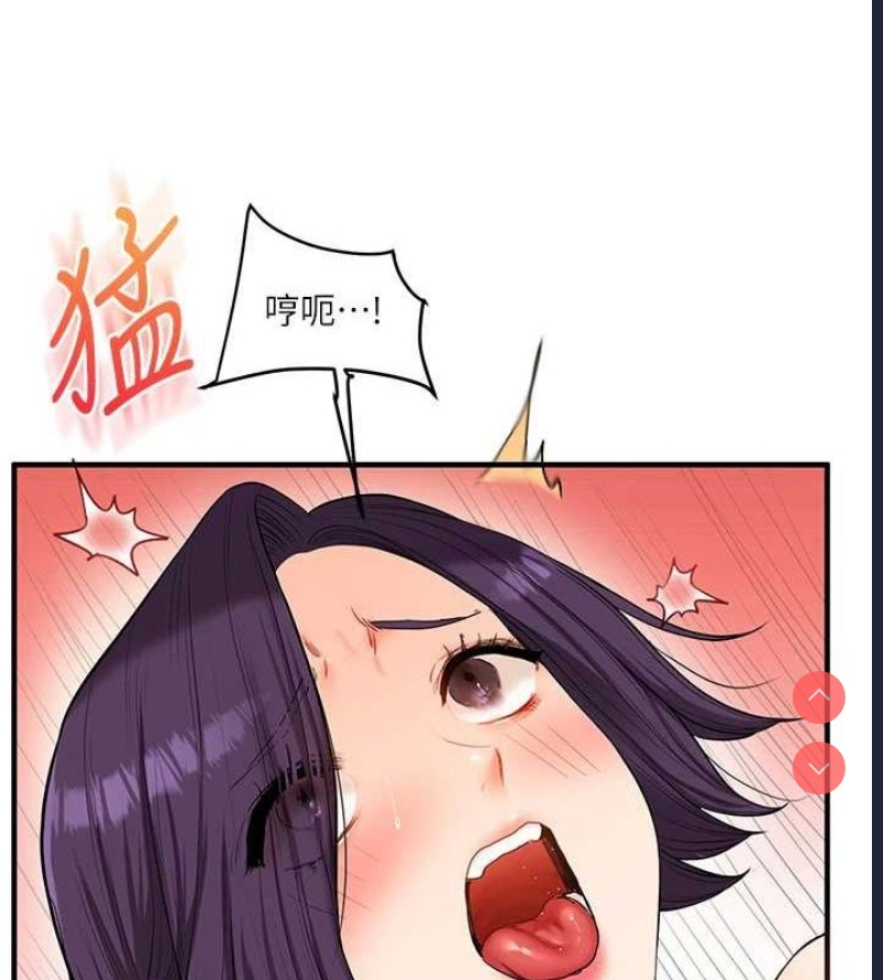 玩转学姐 第46话 第40页