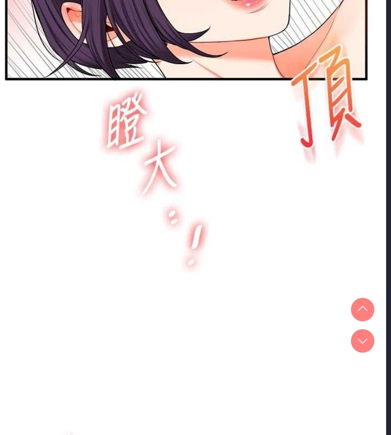玩转学姐 第46话 第41页