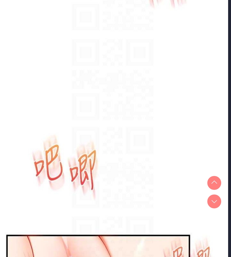 玩转学姐 第46话 第44页