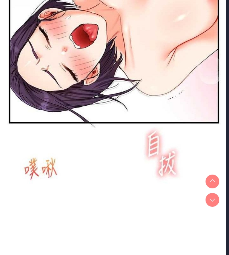 玩转学姐 第46话 第47页