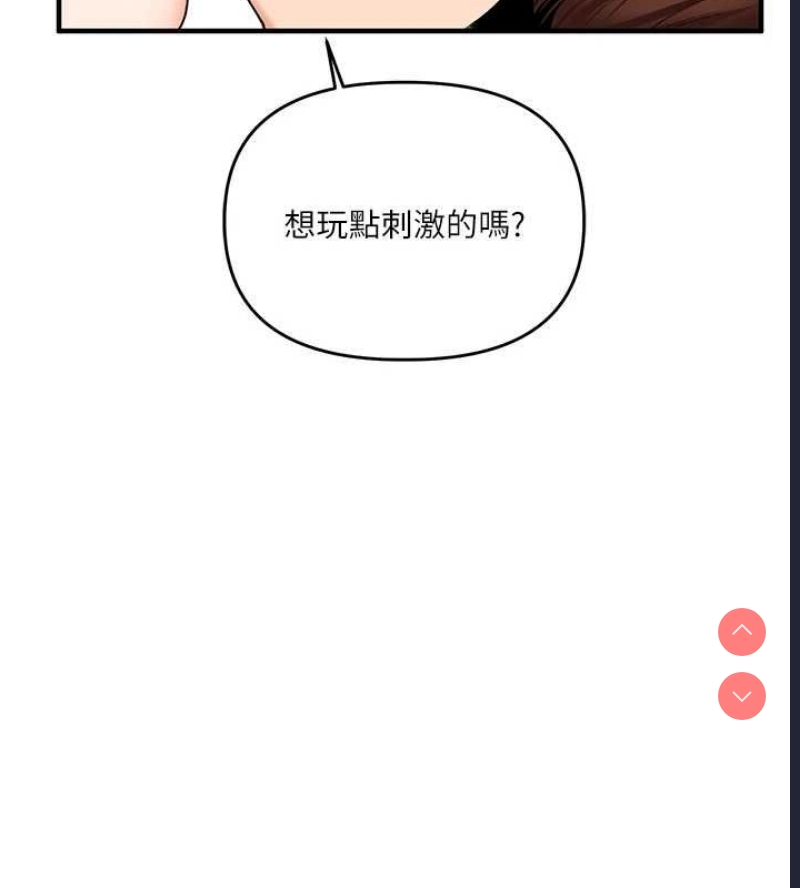 玩转学姐 第46话 第5页