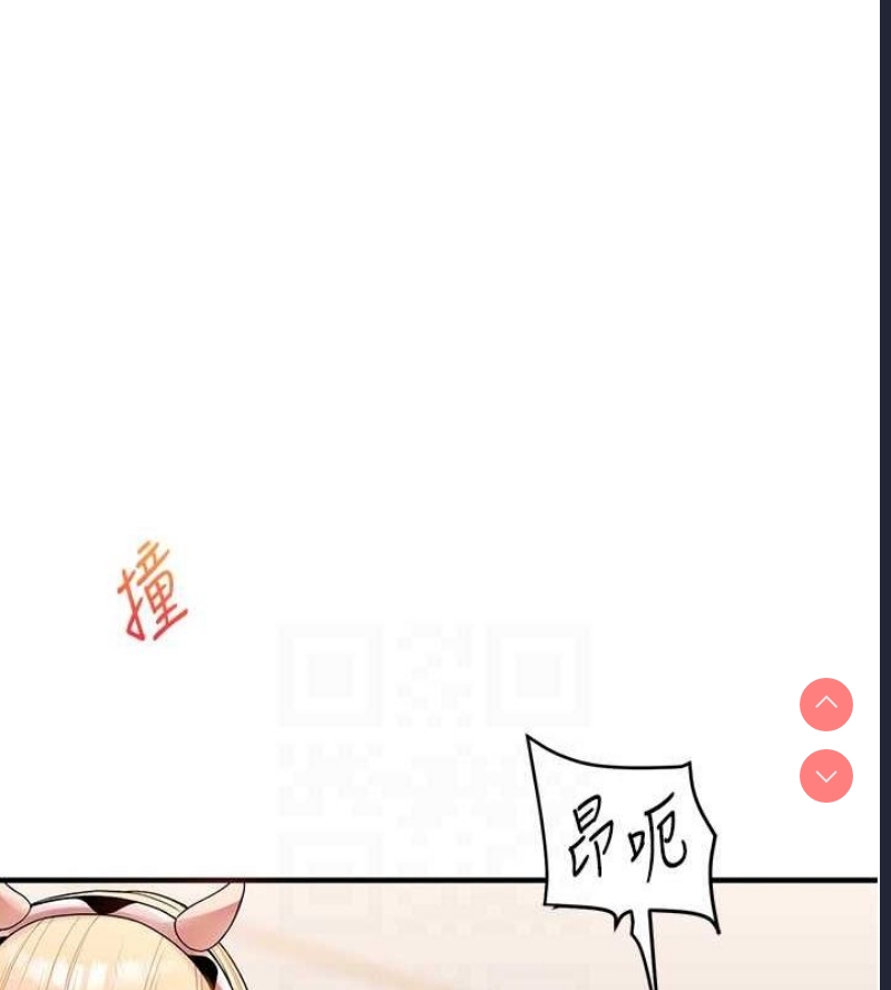 玩转学姐 第46话 第55页