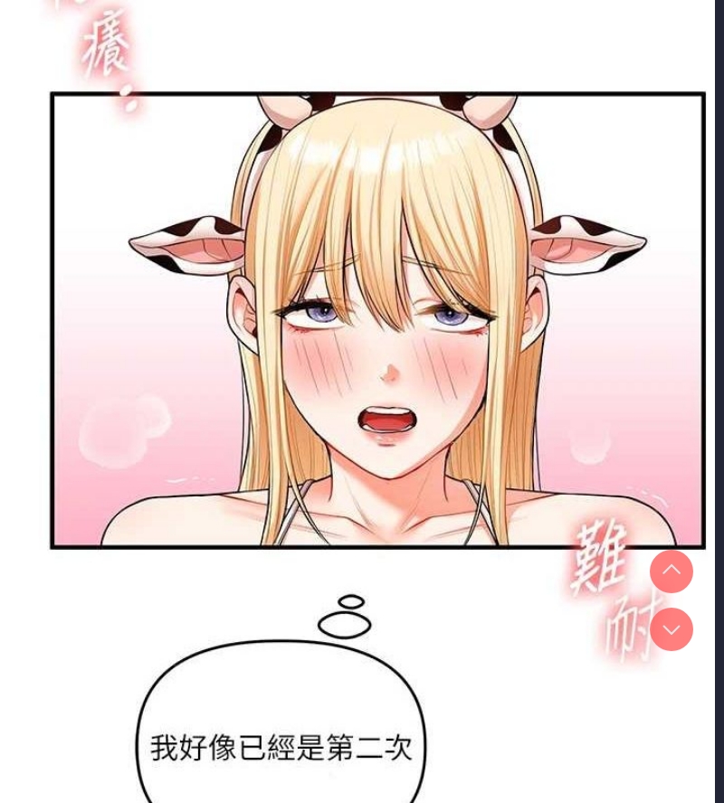 玩转学姐 第46话 第59页