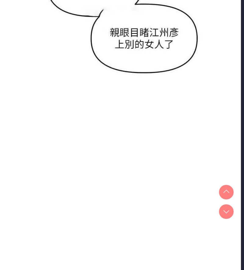 玩转学姐 第46话 第60页