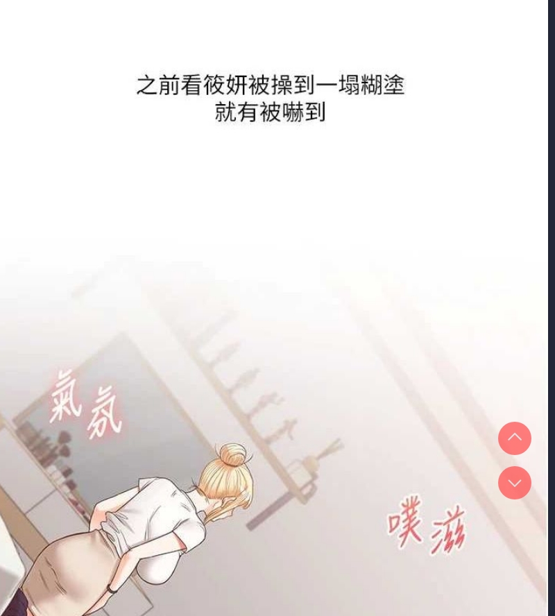 玩转学姐 第46话 第61页