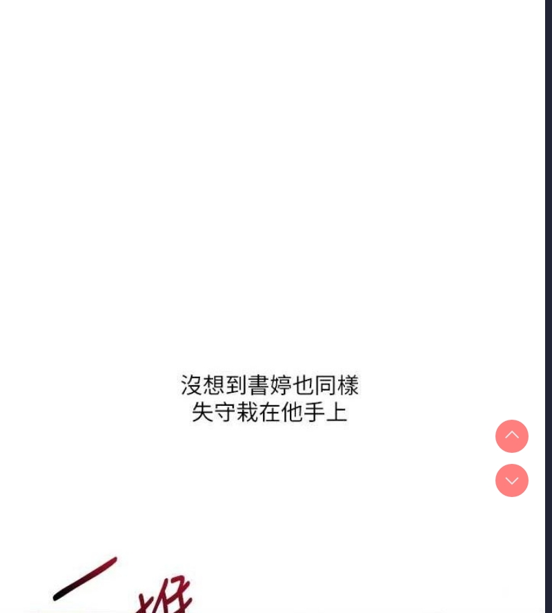 玩转学姐 第46话 第63页