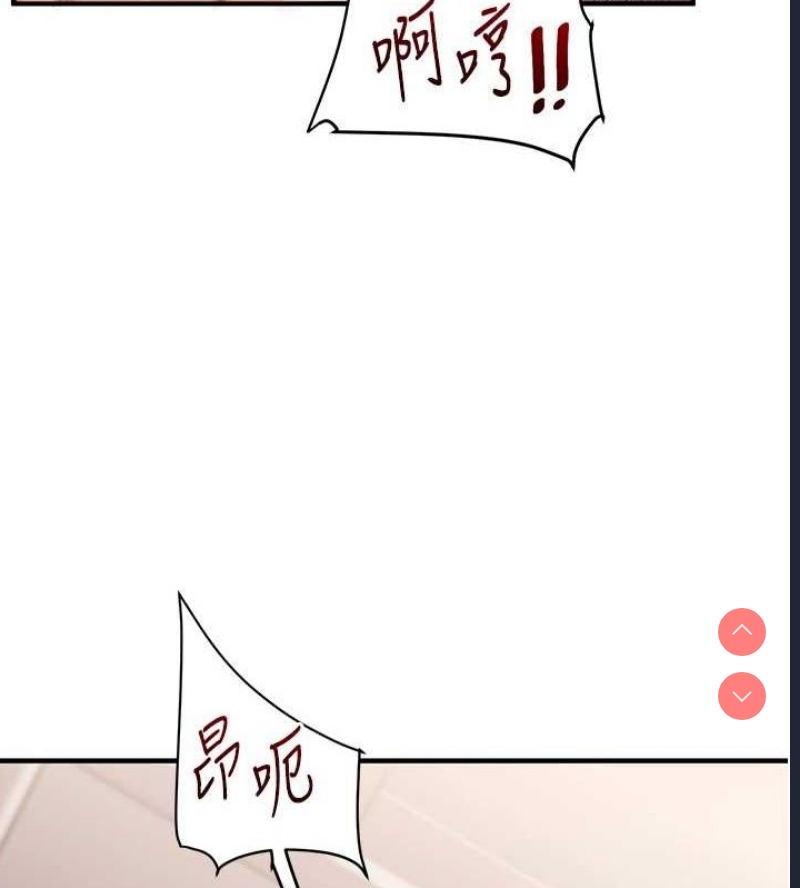 玩转学姐 第46话 第66页