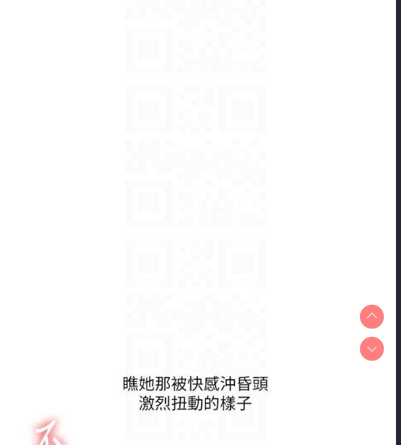 玩转学姐 第46话 第69页