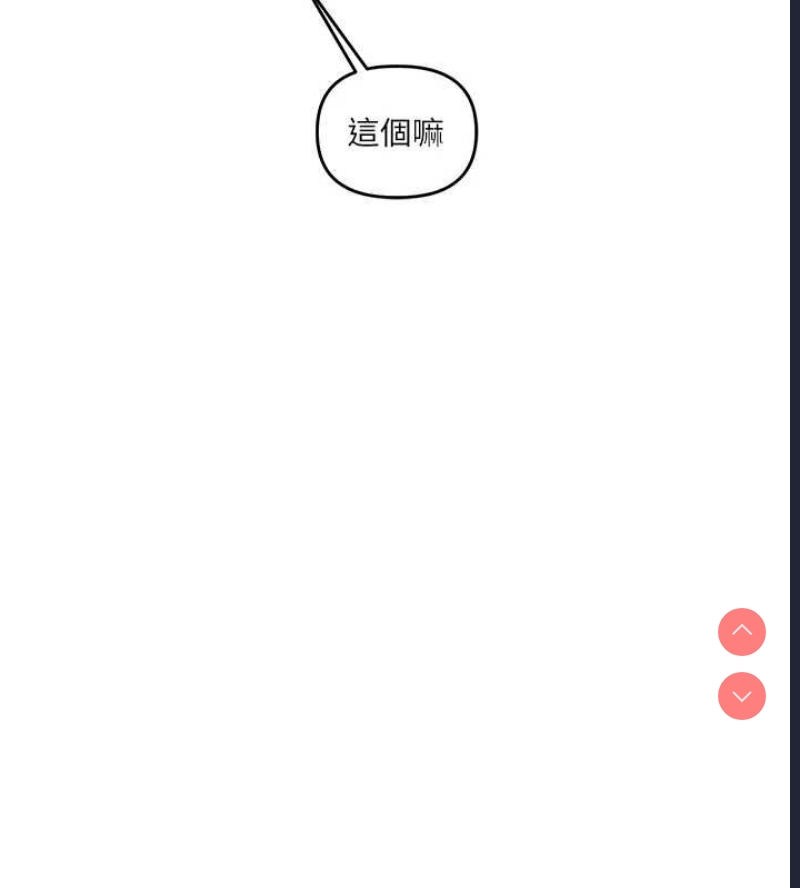 玩转学姐 第46话 第7页
