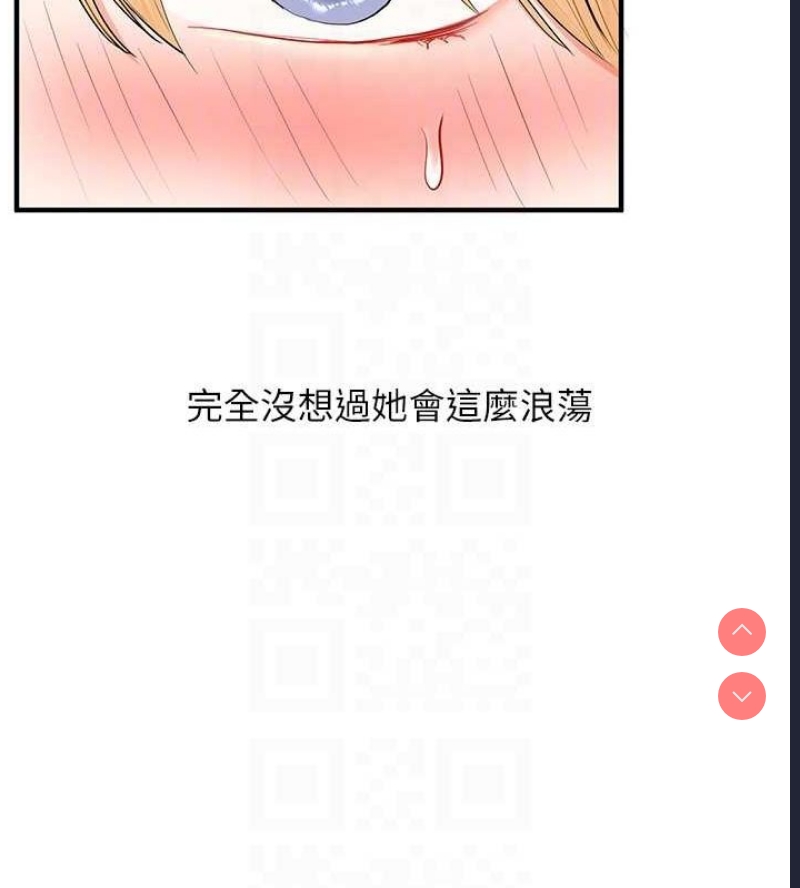 玩转学姐 第46话 第73页