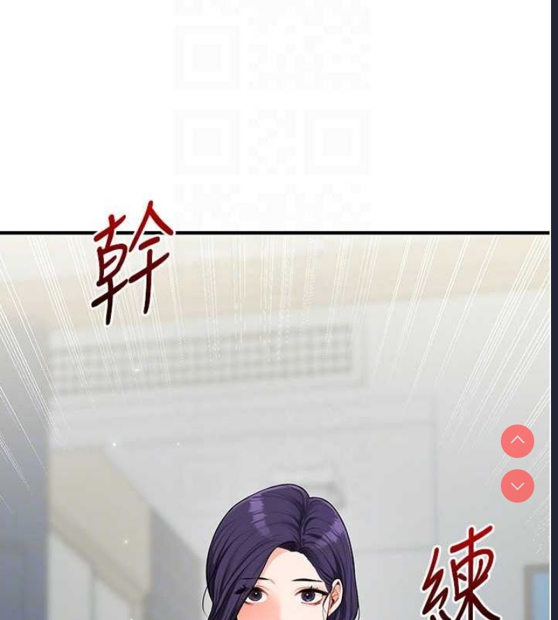 玩转学姐 第46话 第74页