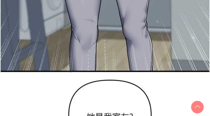 玩转学姐 第46话 第76页