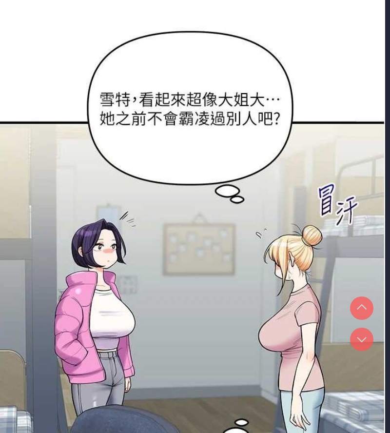 玩转学姐 第46话 第78页