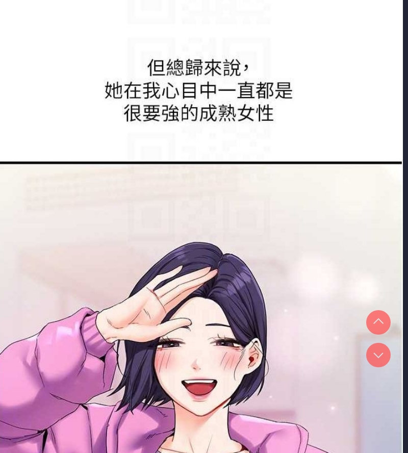 玩转学姐 第46话 第85页