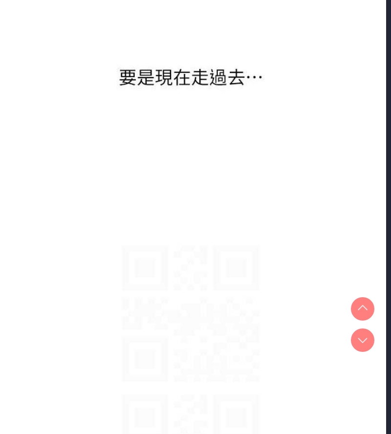 玩转学姐 第46话 第97页