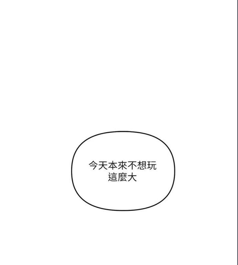 玩转学姐 第47话 第1页