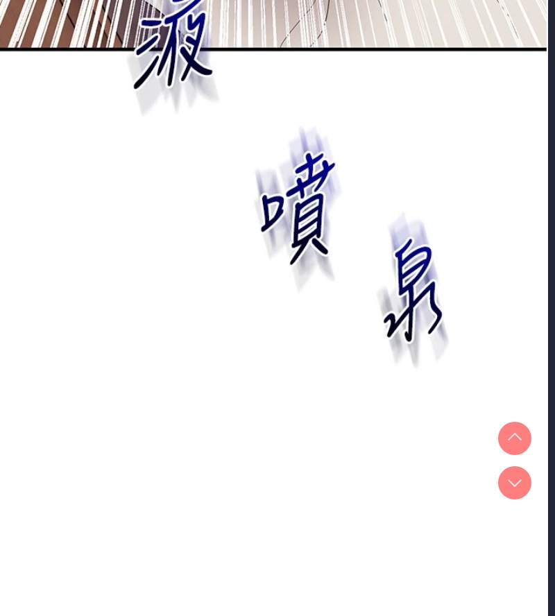 玩转学姐 第47话 第10页