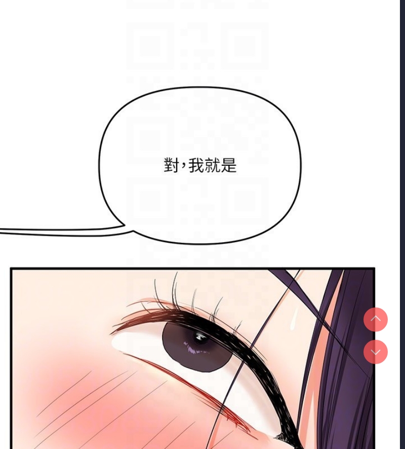 玩转学姐 第47话 第100页