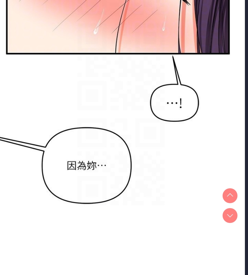 玩转学姐 第47话 第101页