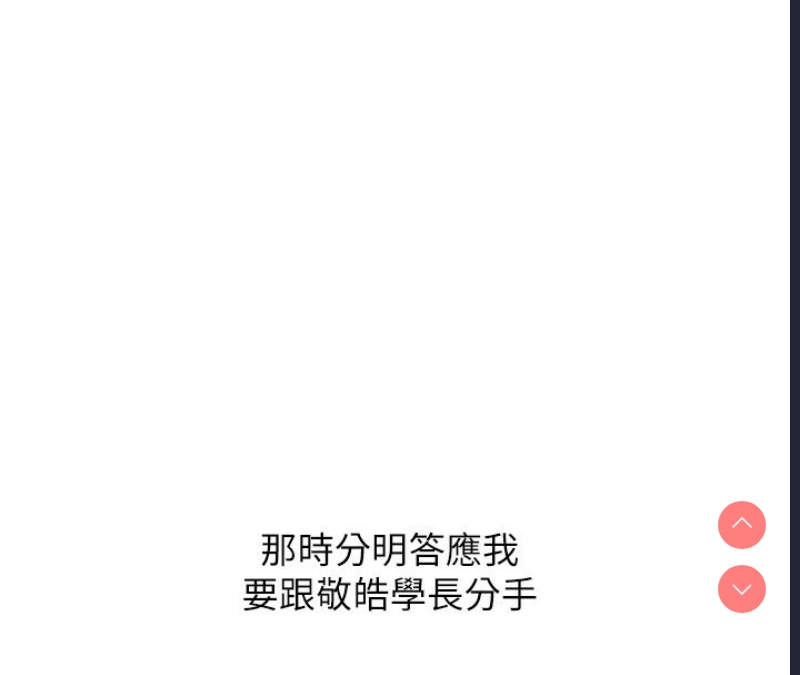 玩转学姐 第47话 第102页