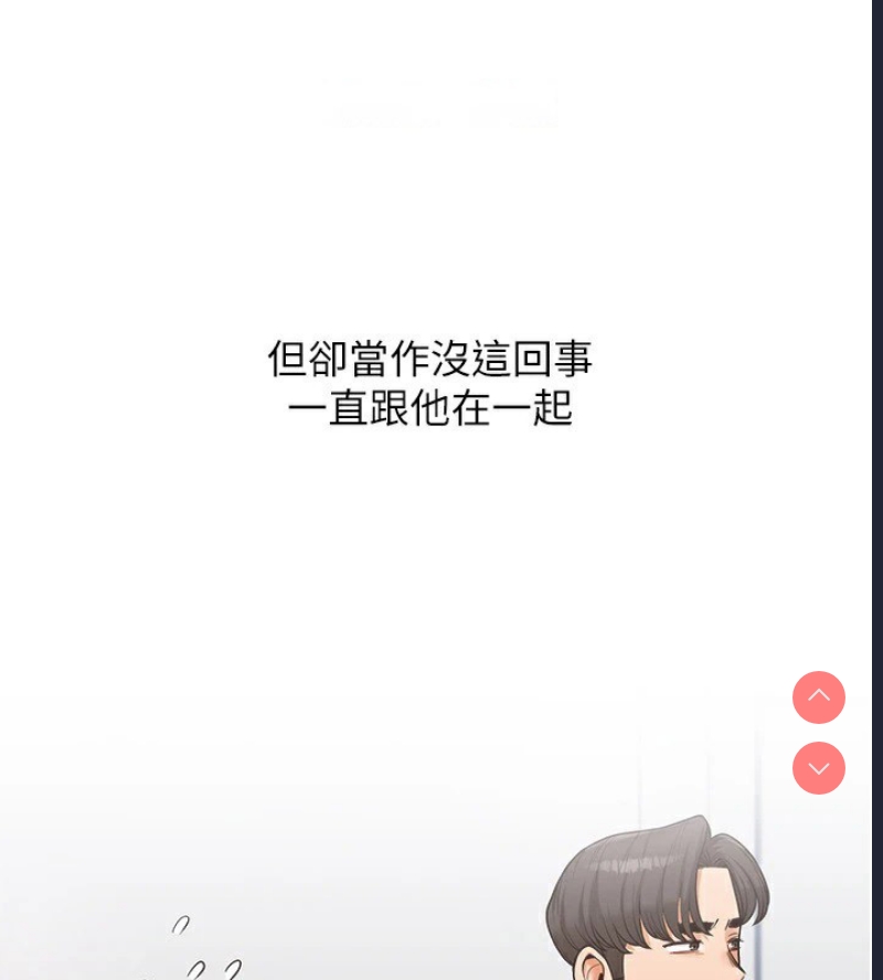 玩转学姐 第47话 第105页