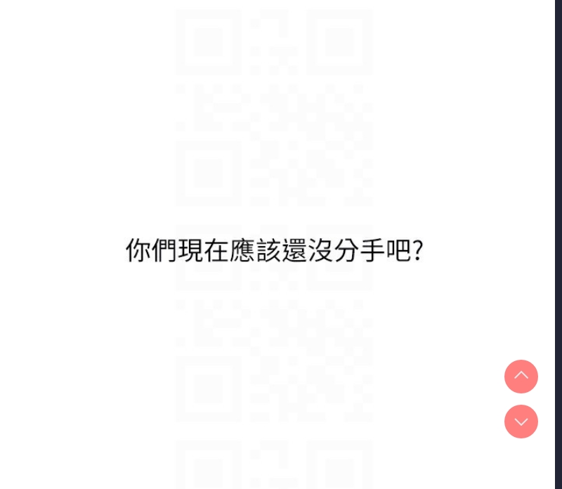玩转学姐 第47话 第107页