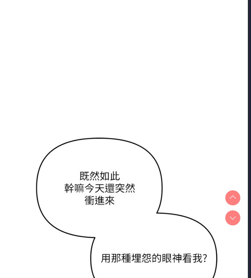玩转学姐 第47话 第108页
