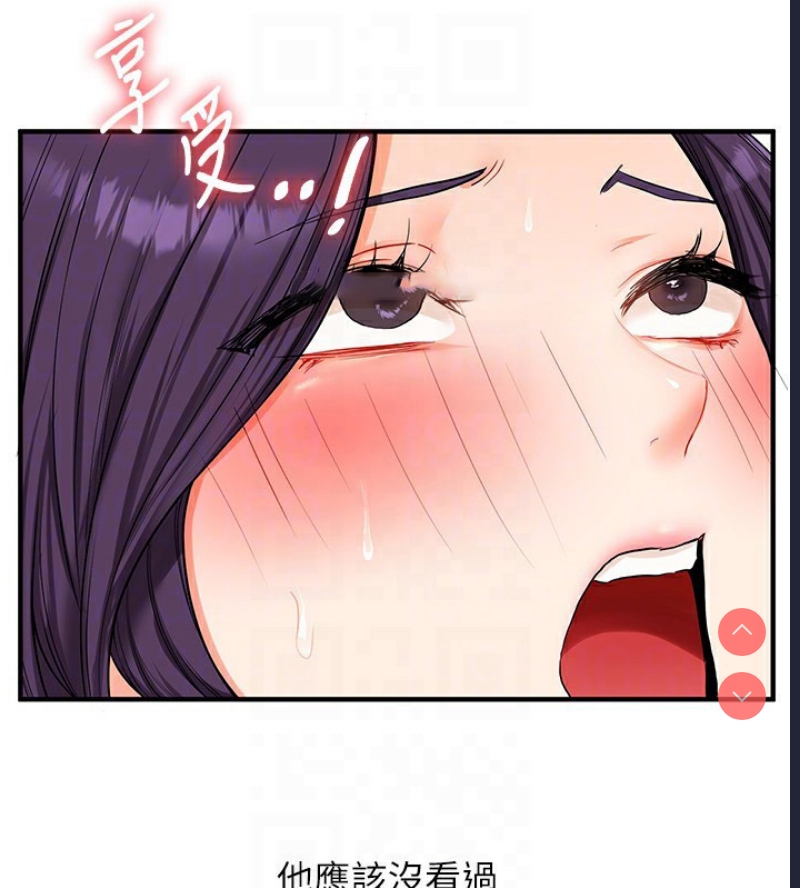 玩转学姐 第47话 第120页