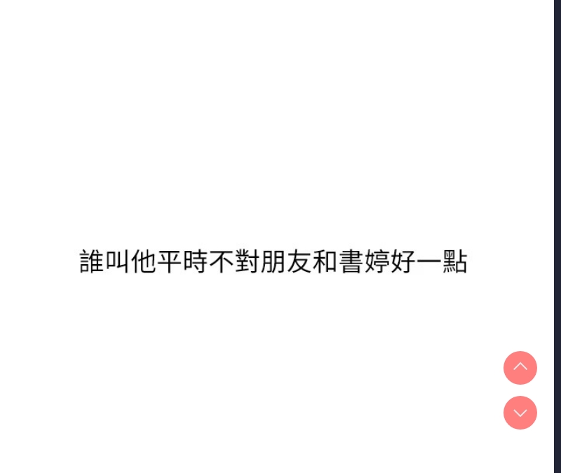 玩转学姐 第47话 第125页