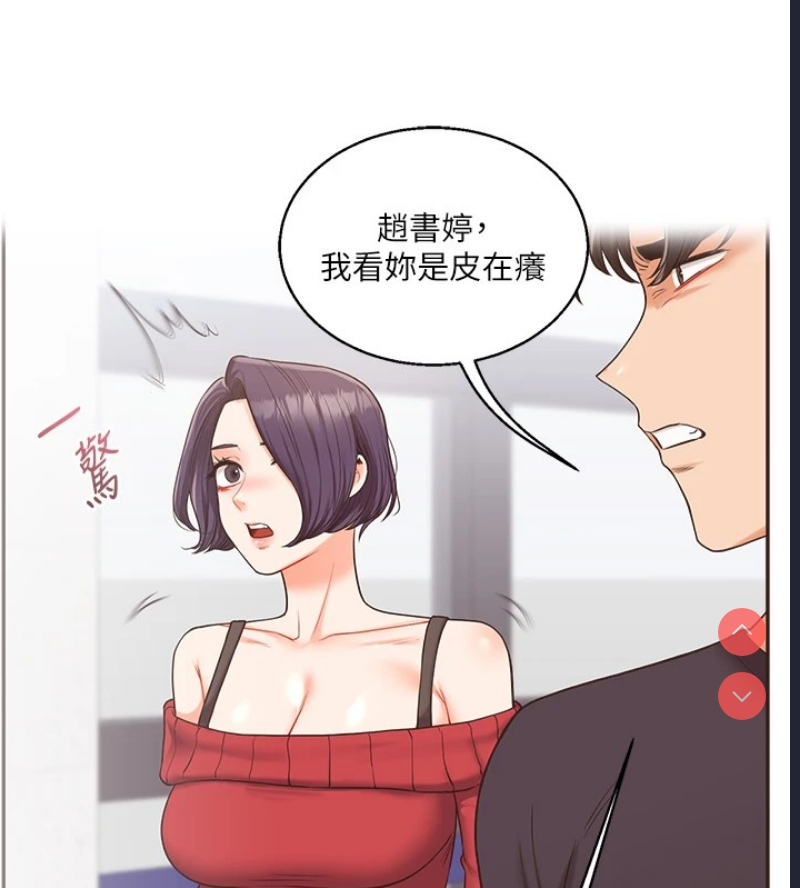 玩转学姐 第47话 第126页